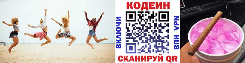 Кодеин Purple Drank  darknet клад  Дмитриев 