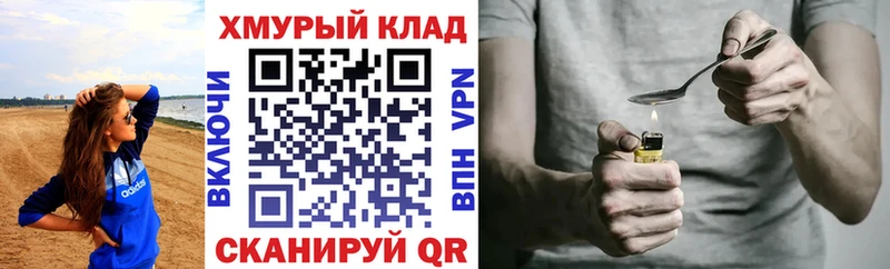 закладка  mega ссылка  Героин хмурый  Дмитриев 