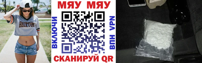 МЯУ-МЯУ мяу мяу  где найти   Дмитриев 